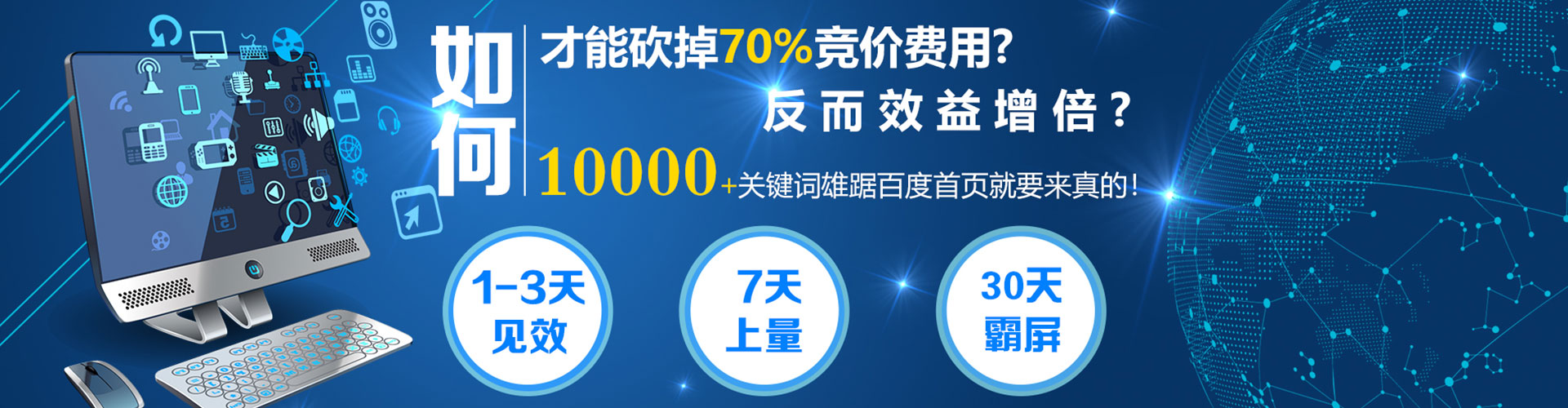 高州sem托管